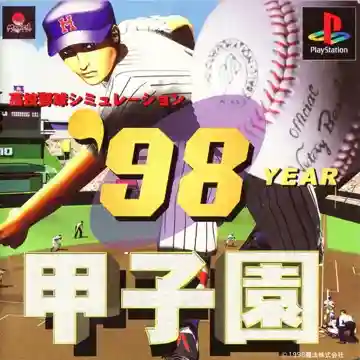 98 Koushien - Koukou Yakyuu Simulation (JP)-PlayStation